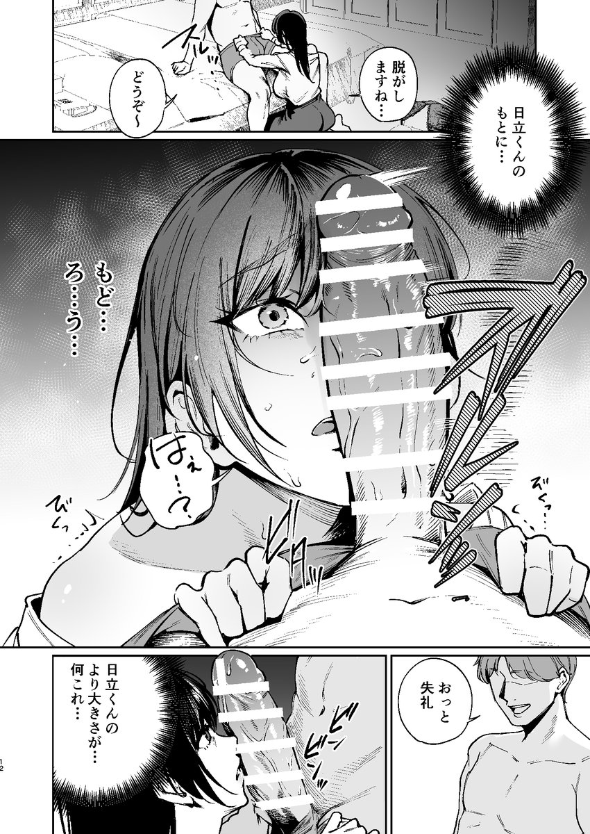 彼氏のために脱ぎます。④ 