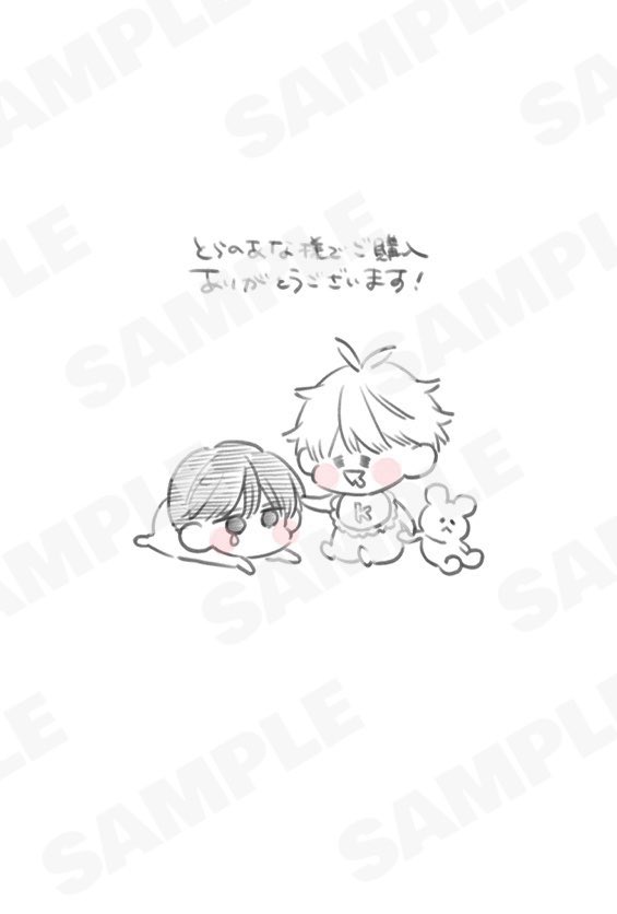 「\発売まであと1日/ ✦┈┈┈┈┈┈┈┈┈┈┈┈┈✦ 君には届かない。⑩巻 ✦┈」|みか🌷3/27最新⑦巻発売しました！のイラスト