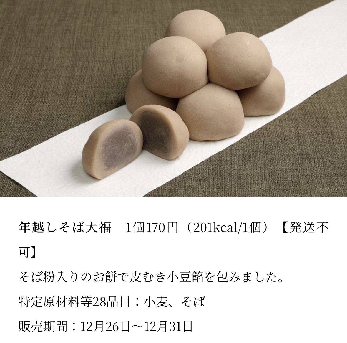 六花亭 ♥ 推し (@rokkatei_6) / Posts / X