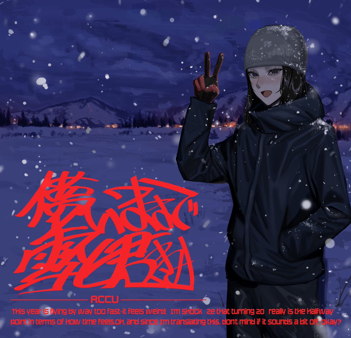 25日でしたお誘いありがとうございました
#KUA非公式アドカレ2025
#KUA非公式アドベントカレンダー