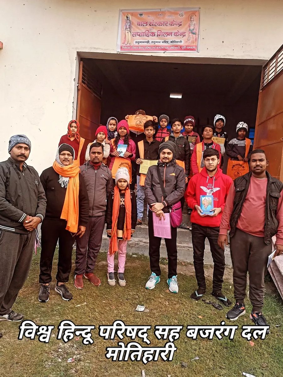 ankitkumarvhp's tweet photo. राष्ट्रीय स्वयंसेवक संघ व्यापक गृह संपर्क अभियान के अन्तर्गत आज तुलसी पुजन के दिन लगभग 200 से 250 लोगों तक संपर्क किया गया जिसमें प्रमुख रूप बिहार झारखंड विधी प्रकोष्ठ प्रमुख अशोक श्रीवास्तव, मोतिहारी नगर मंत्री अंकित कुमार उपस्थित रहे #ankitvhp #motiharivhp https://t.co/JmeXbtL5GD