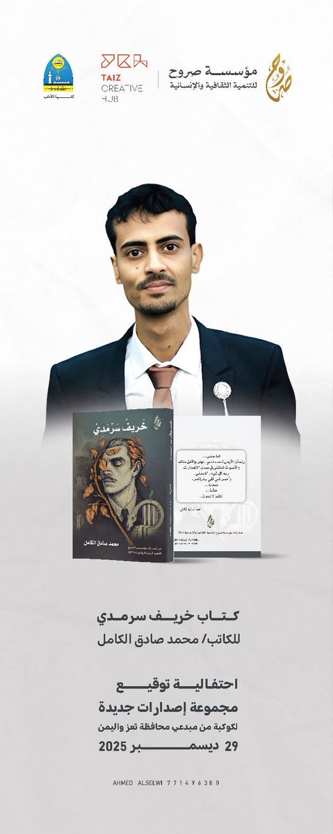 محمد صادق الكامل tweet media