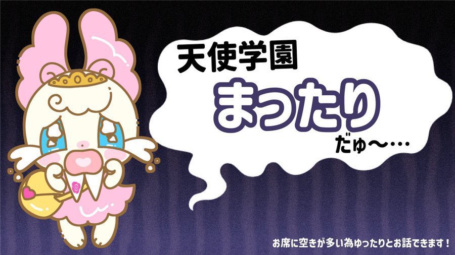 男装カフェ Ange:U アンジェユー (@AngeU_2021) / Highlights / X 天使