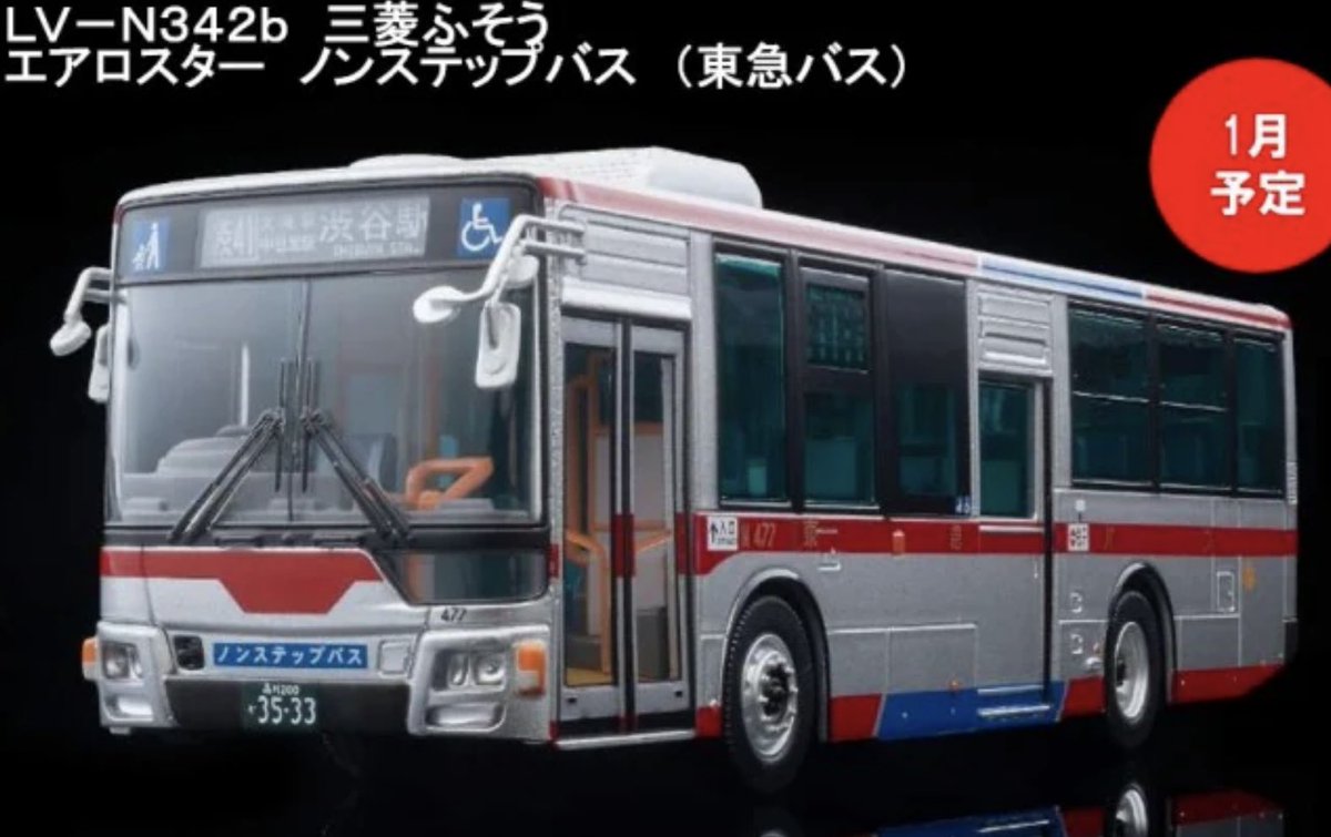 自分はバスの事は全然詳しくは無いんですが、実は案外好きだったりする