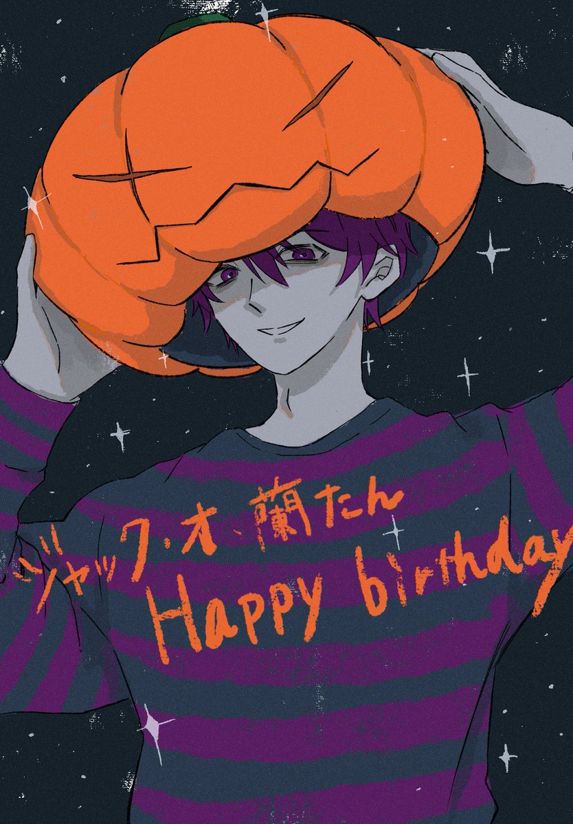 ジャック・オ・蘭たん誕生祭2025 #蘭たんの絵