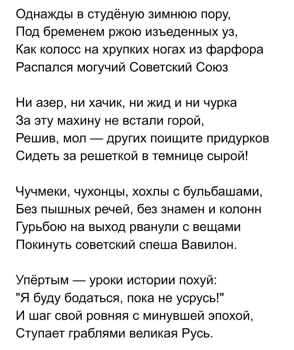 недоброй памяти ссср
