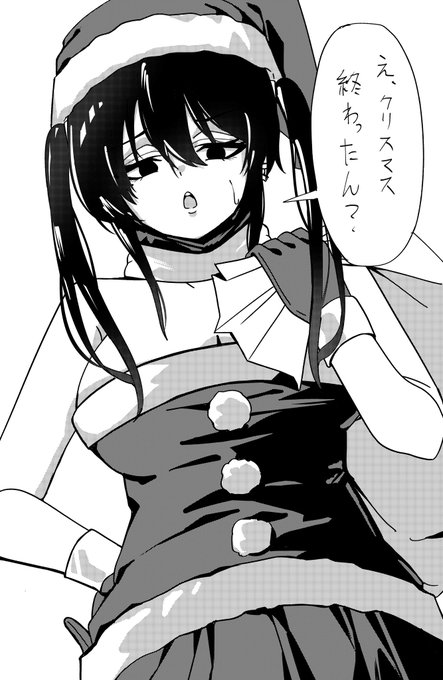 サンタコスあげは 