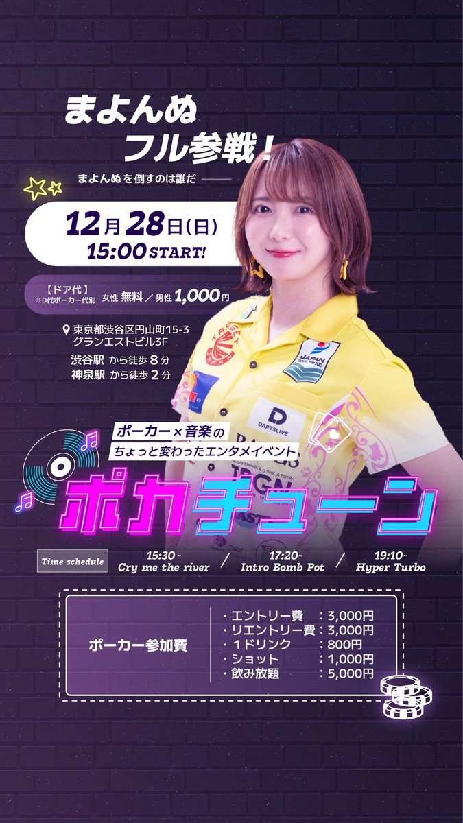 まよんぬ🎯ダーツプロ（森田真結子） (@mayodarts) / Posts / X