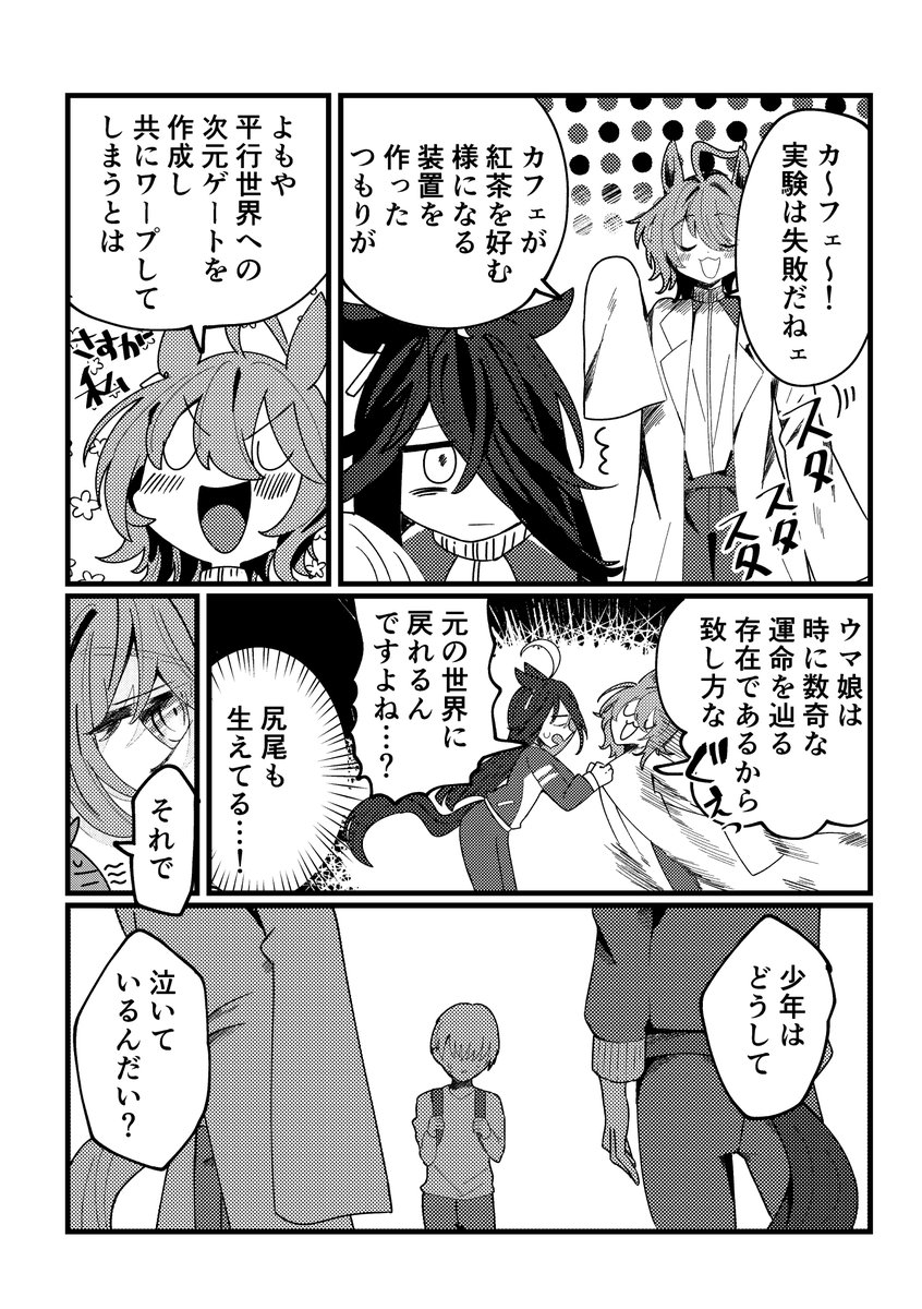 「ウマ娘お姉ちゃん」に憧れるだけ(1/3) 