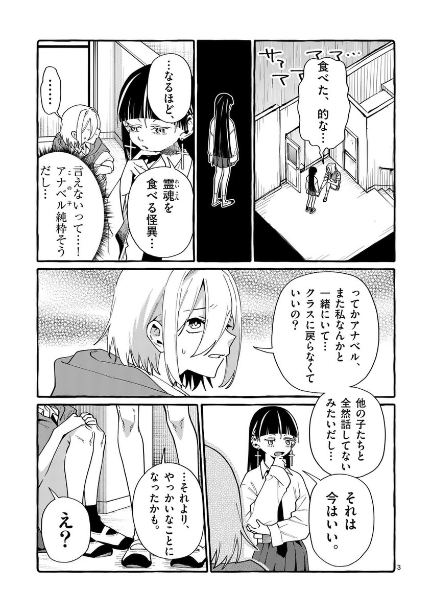 『うしろの正面カムイさん』最新話がマンガワンにて公開されました!👻
カムイの"除霊"を目撃してしまったナギ。次の標的は自分かもしれないと怯えるが…? 