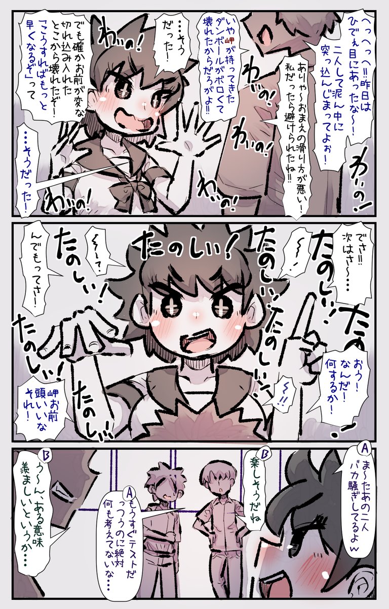 🔞アホの子な仲良し男女だったら当然"そう"なっちゃう話の電子版を出しました!
もうタイトル通りとしかいえない感じの内容です!
よろしければ見てくれると嬉しいです!
【DLSite】https://t.co/gWz9XxK909
【FANZA】https://t.co/Llwbortuzl 