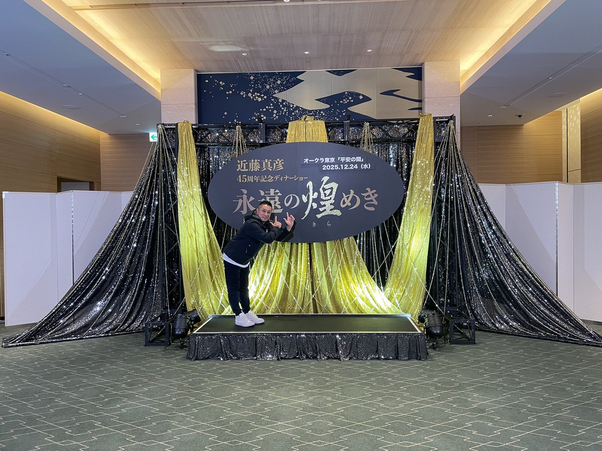 近藤真彦 記念品スノードーム 新品•未開封 近藤真彦☆2025年ディナー