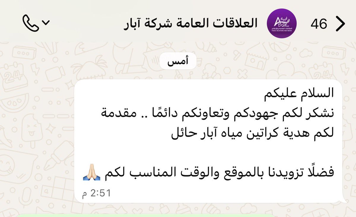 f88fa's tweet image. الله يسعدكم يا شركة مياه آبار حائل 💜
اتعبتونا بمعاريفكم وطيبكم
الله يبارك لكم ويزيدكم من فضله
الطيب طيب مهما كان
@AbarHail