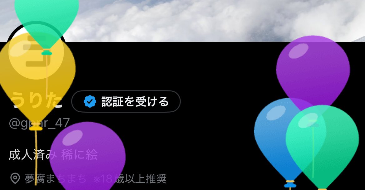 今年も風船飛んだー😸👍🏻