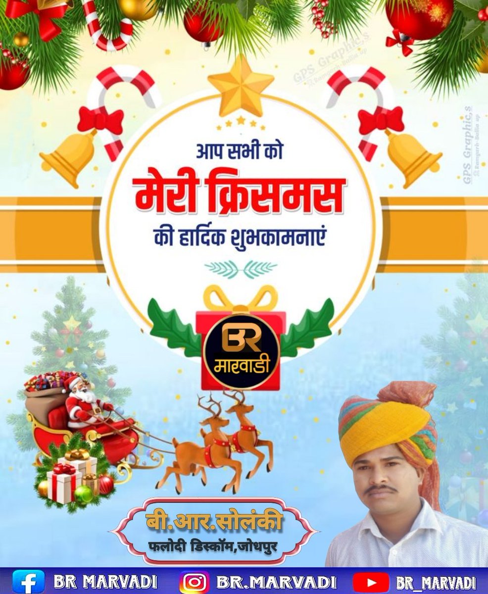 HappyMerryKrismasDay