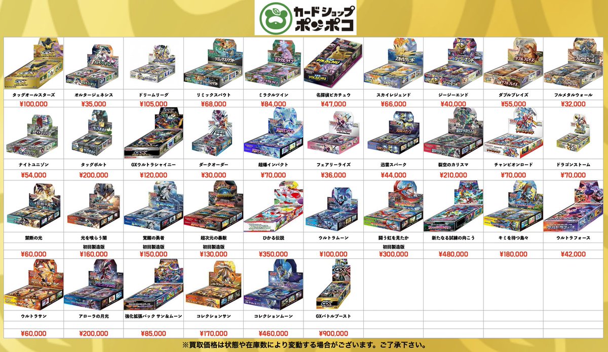ポケカ 買取更新 未開封BOXの買取強化中です！！ 皆様ぜひお持ち