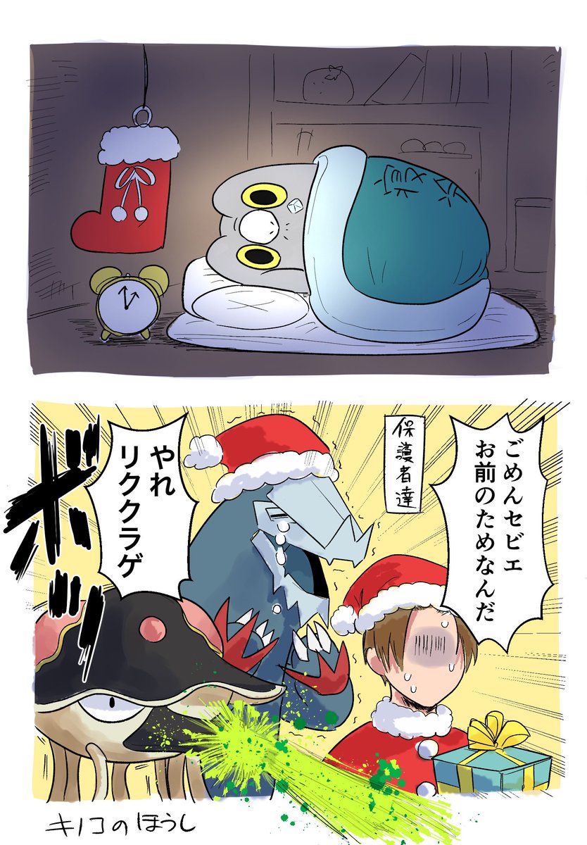 ねないこセビエ🎄🎁