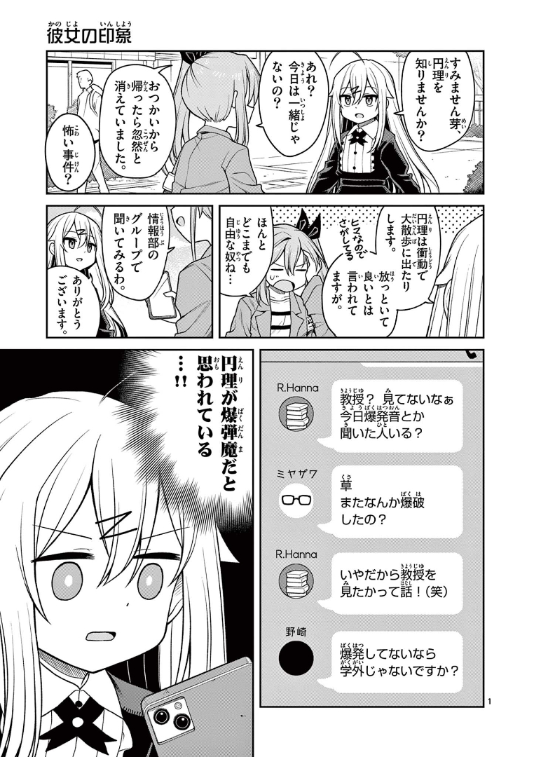 『てくのぱにっくゆにばーす』おまけ漫画が公開されました!
凪沢教授が失踪!?
どこかでトラブルを起こしてないといいのですが…
#てくのぱ 