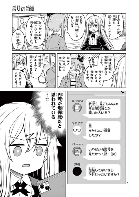 『てくのぱにっくゆにばーす』おまけ漫画が公開されました!
凪沢教授が失踪!?
どこかでトラブルを起こしてないといいのですが…
#てくのぱ 