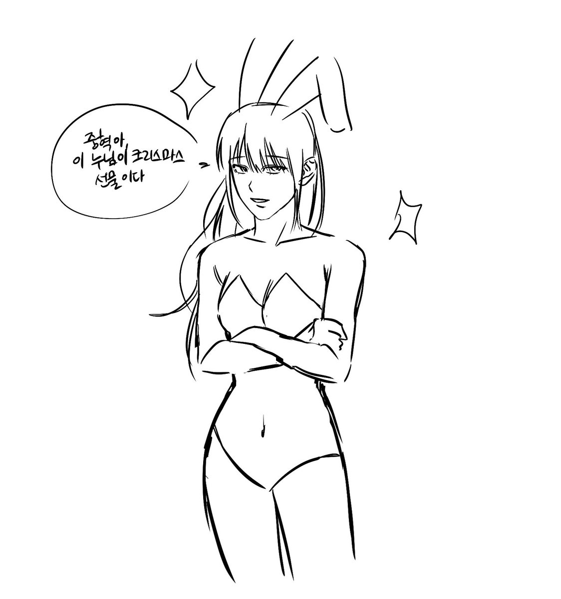 늦은 크리스마스