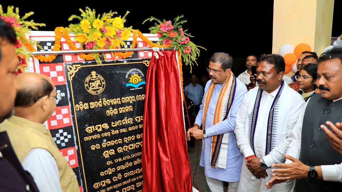 dpradhanbjp's tweet photo. ସମ୍ବଲପୁର ରେଢ଼ାଖୋଲ ରାମପୁର ଠାରେ ନୂତନ ଭାବେ ଲୋକାର୍ପିତ ଓଡ଼ିଶା ଆଦର୍ଶ ବିଦ୍ୟାଳୟ ପରିଦର୍ଶନ କରିବା ସହ ଛାତ୍ରଛାତ୍ରୀମାନଙ୍କୁ ଫଳ ବିତରଣ କରି ଅତ୍ୟନ୍ତ ଆନନ୍ଦିତ । https://t.co/KDOBX1Ulv4