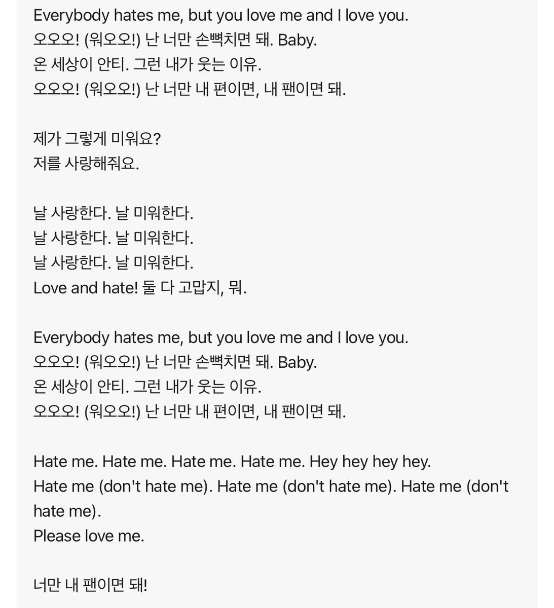 재현이가 꼭 들려주고 싶었다던 가사 정독할 사람..... ㅜㅜ