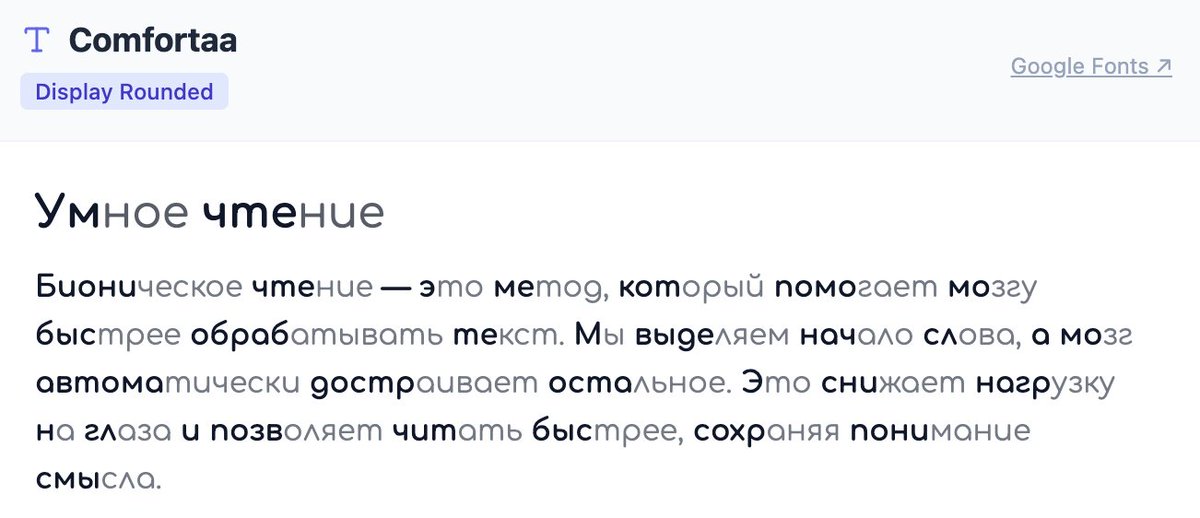 DragorWW's tweet image. А в этом что-то есть, действительно приятно глазу, ты читаешь так, как будто скользишь по нему, но все еще понятно

а главное можно в целом программно сделать с любым шрифтом в вебе

Кстати как вам Comfortaa, как основной шрифт для блога?