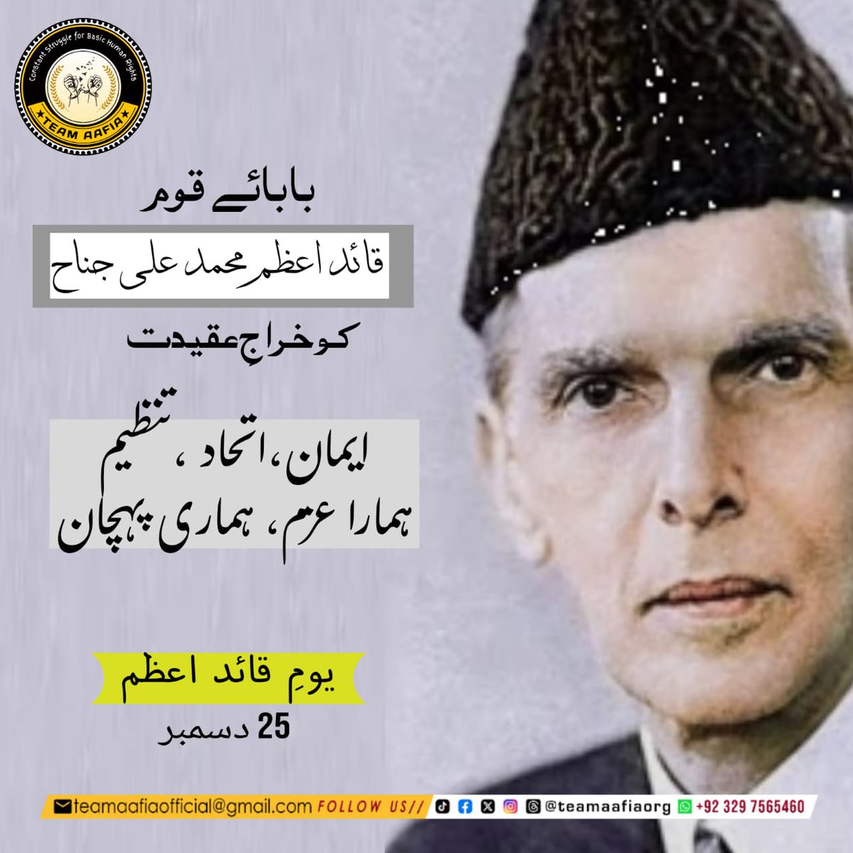 آج پاکستان کو سب سے زیادہ ضرورت قائدِاعظم کے اصولوں پر لوٹ آنے کی ہے۔....
<a href="/TeamAafiaOrg_/">Team Aafia official</a>
#Faith_Unity_Discipline
#FatherOfTheNation
#QuaidDay