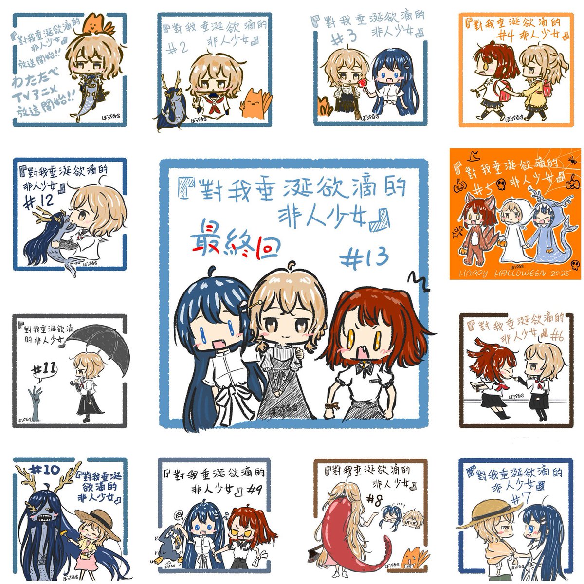 ぼっち百合 🐣 (@bocchi722) / Posts / X