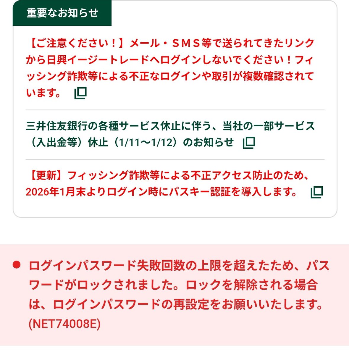 終わった(´；ω；｀)