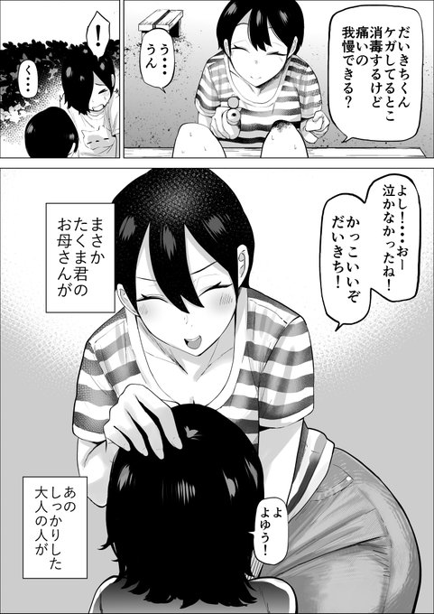 「エロインフルエンサーの尻星人さんは友達のお母さんだった話2」
配信開始です!
1/4
FANZA https://t.co/X9xaXoE8DT
DLsite  https://t.co/zXqFsxMV8F 