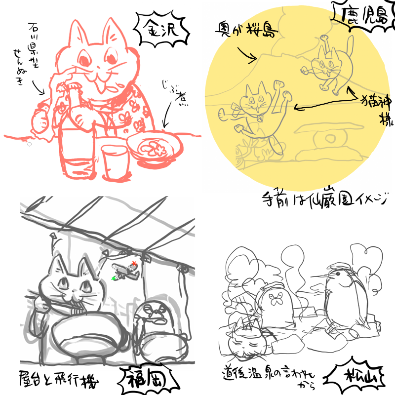 10店舗のハンズで開催されている 冬のくまみねグッズフェアで描き下ろしイラストを描いています 自由に描かせてもらっているんですが、ラフとネタはこんな感じです 1月8日まで開催! 