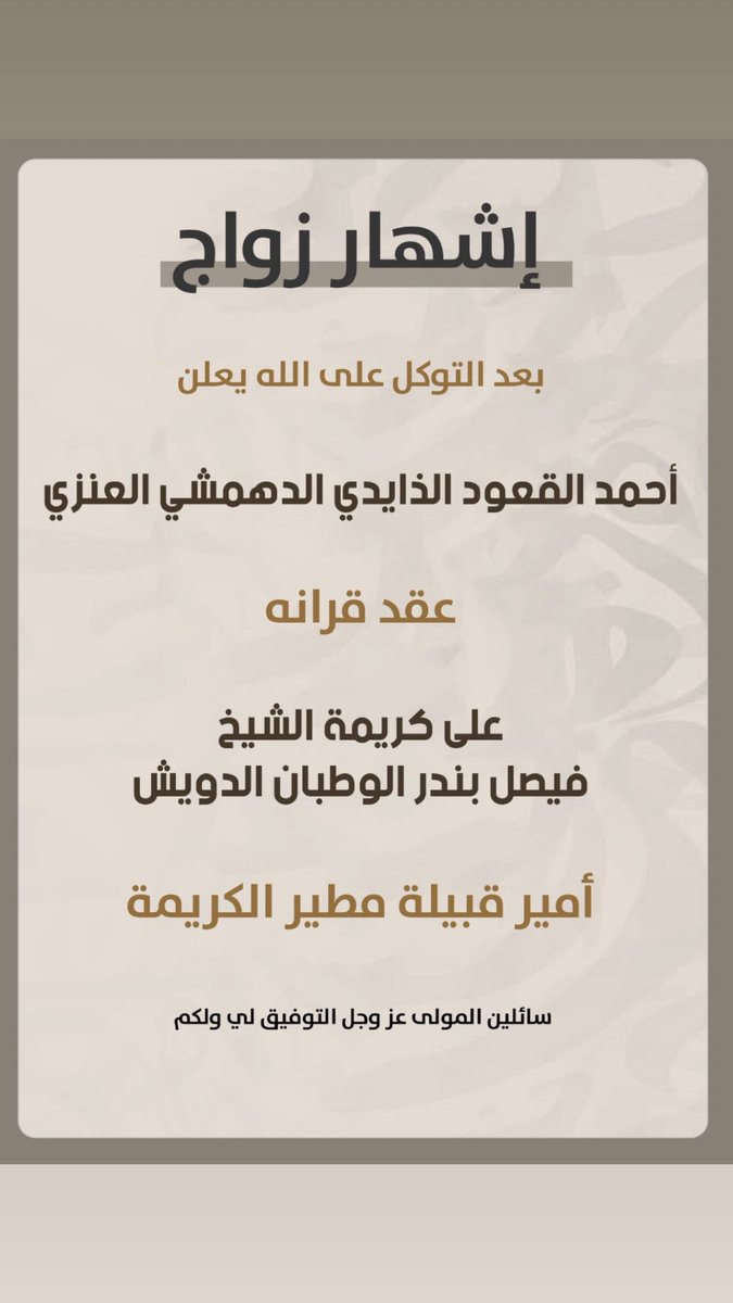 مــنـصــه عــنزه الرســميه tweet media