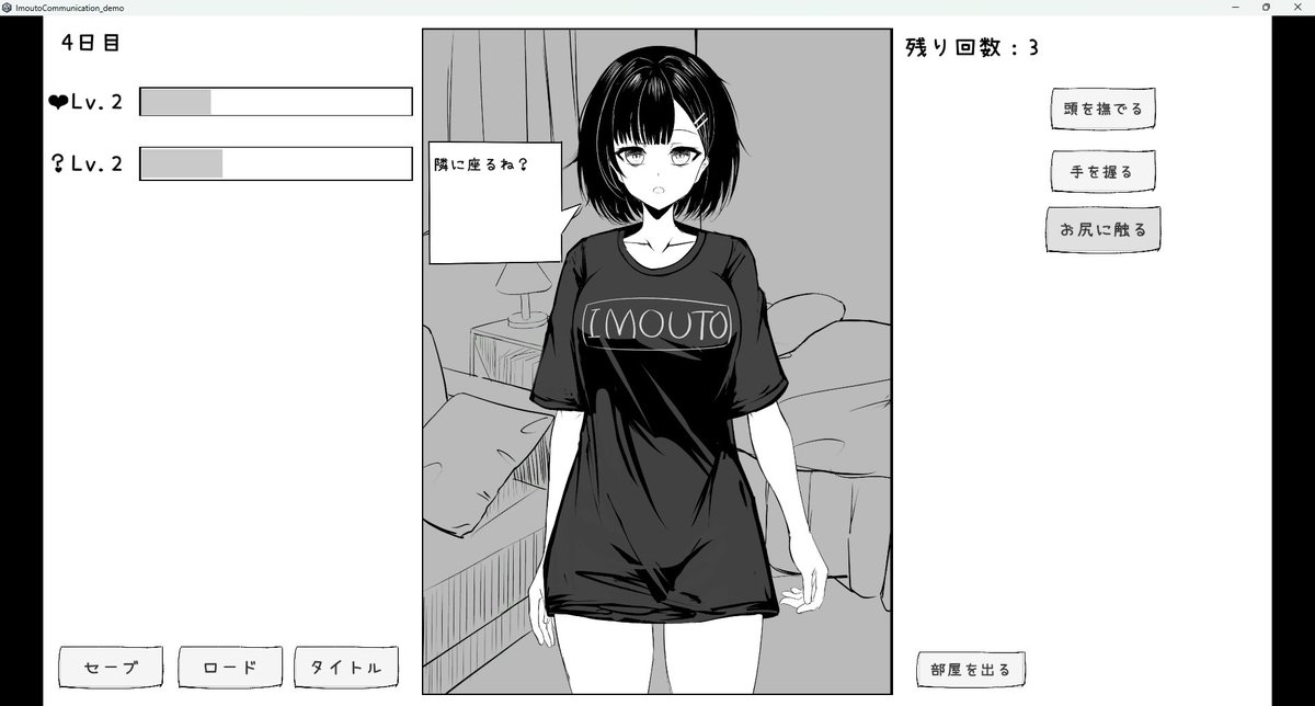 3作目のゲーム「妹コミュニケーション」が販売開始されました。だいたい100円くらいで買えます。よろしくお願いします。https://t.co/MUVdrZUMye 