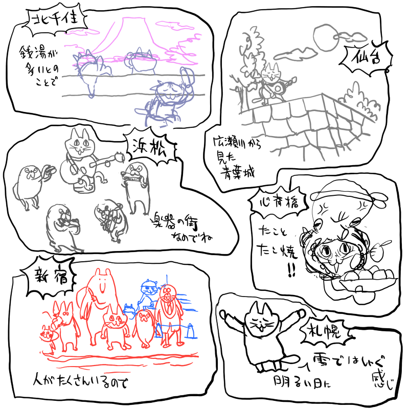 10店舗のハンズで開催されている 冬のくまみねグッズフェアで描き下ろしイラストを描いています 自由に描かせてもらっているんですが、ラフとネタはこんな感じです 1月8日まで開催! 
