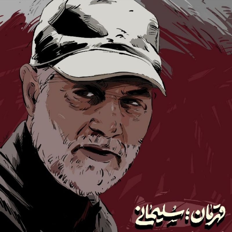 ای شهید به معنای گواه و ناظر بر سلوک و رفتار ما در پیروی و حمایت از خط سرخ ولایت!

#ایرانمرد 
#اسطوره_مقاومت