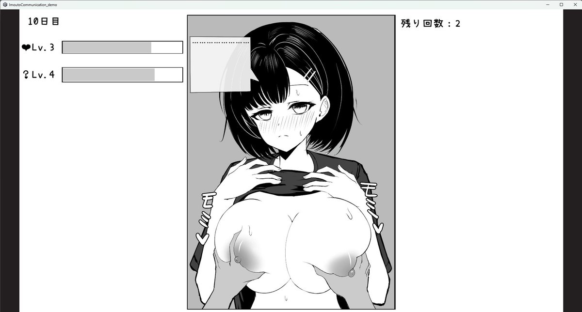 3作目のゲーム「妹コミュニケーション」が販売開始されました。だいたい100円くらいで買えます。よろしくお願いします。https://t.co/MUVdrZUMye 