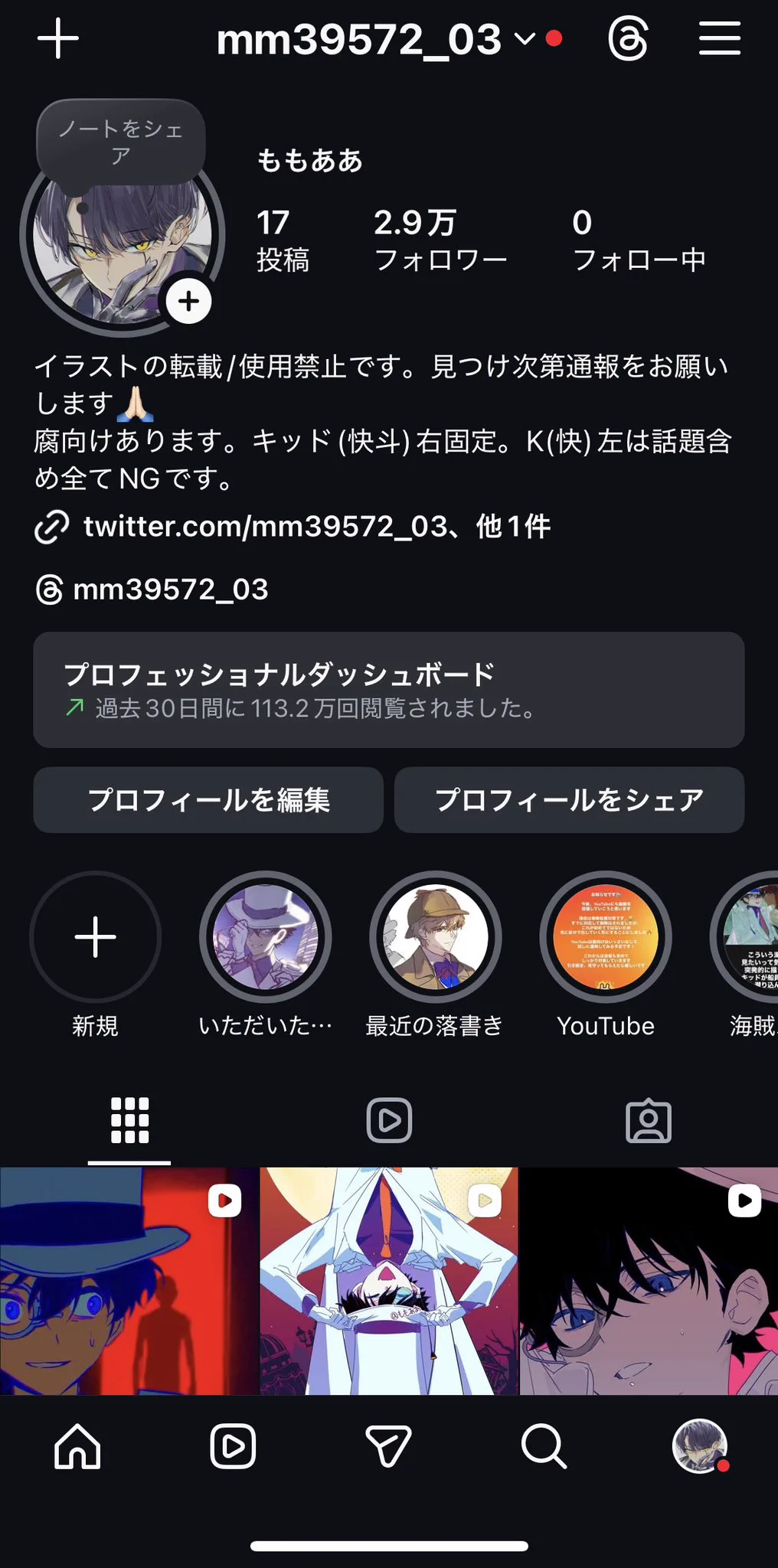 ももああ (@mm39572_03) / X