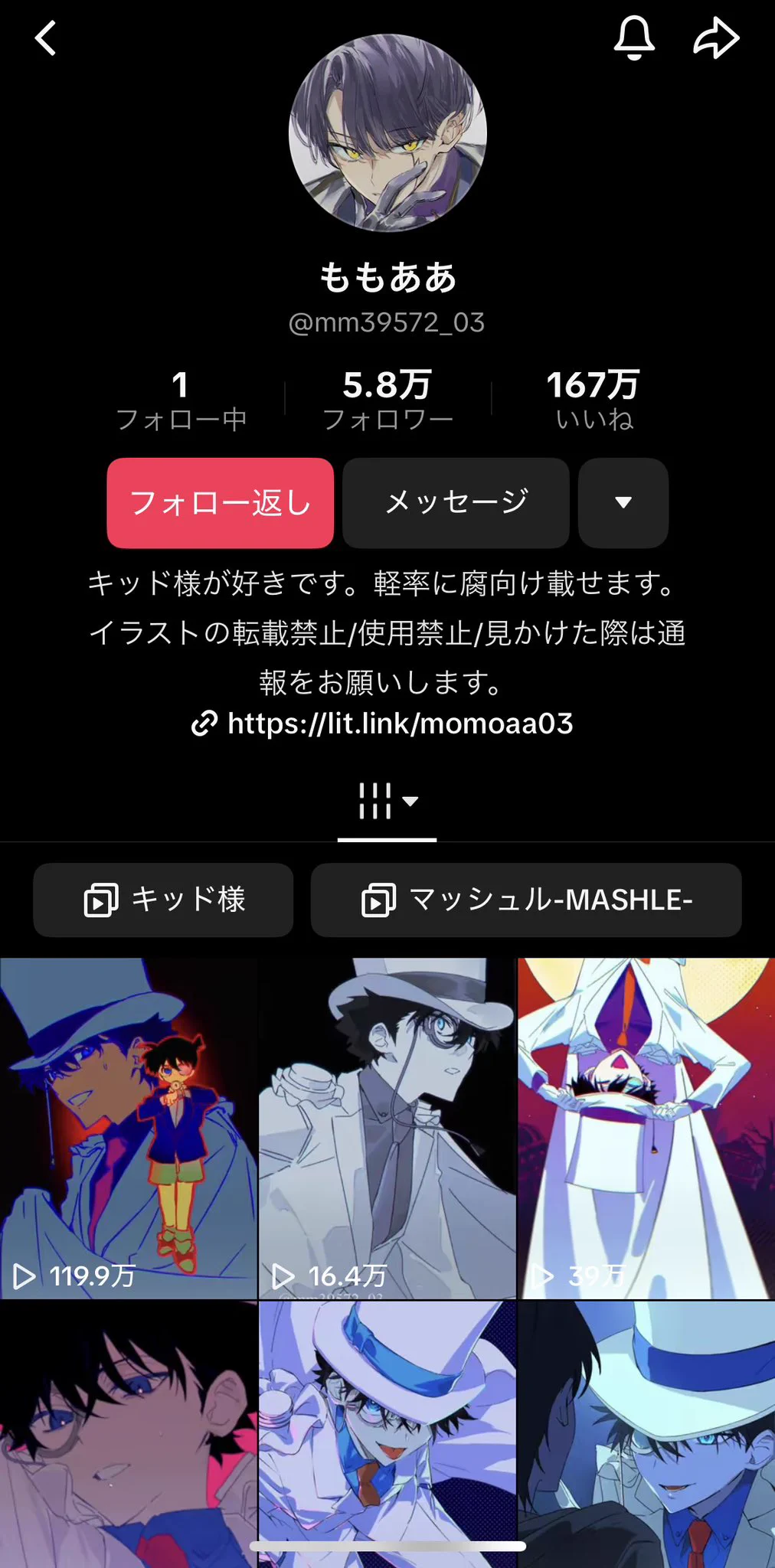 ももたろ様　おまとめ ももああ (@mm39572_03) / X