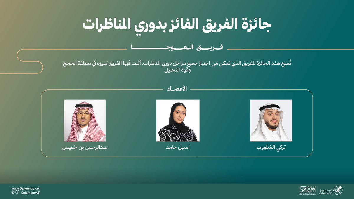 سلام للتواصل الحضاري tweet media