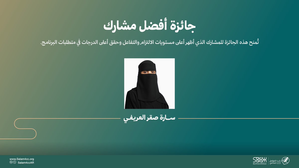سلام للتواصل الحضاري tweet media