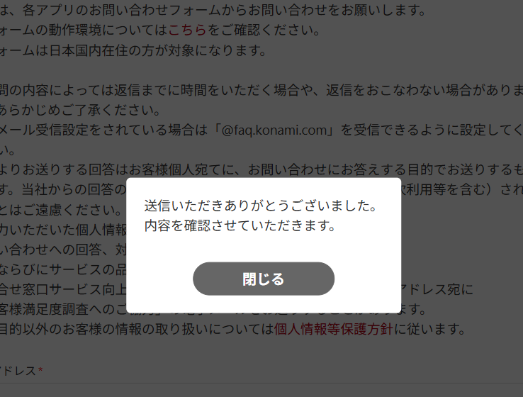 KONAMI様回答ありがとうございます