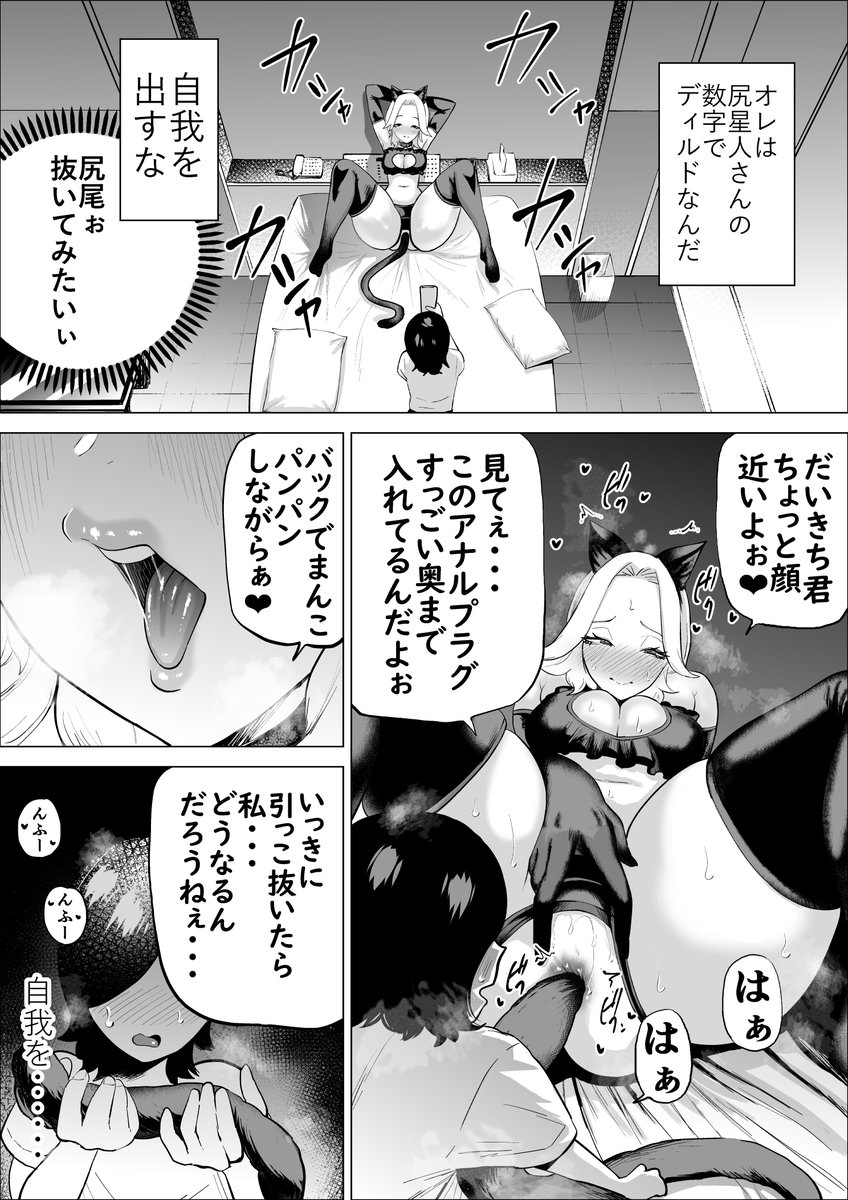 エロインフルエンサーの尻星人さんは友達のお母さんだった話  2(インディゴ屋)｜無料エロ漫画試し読み