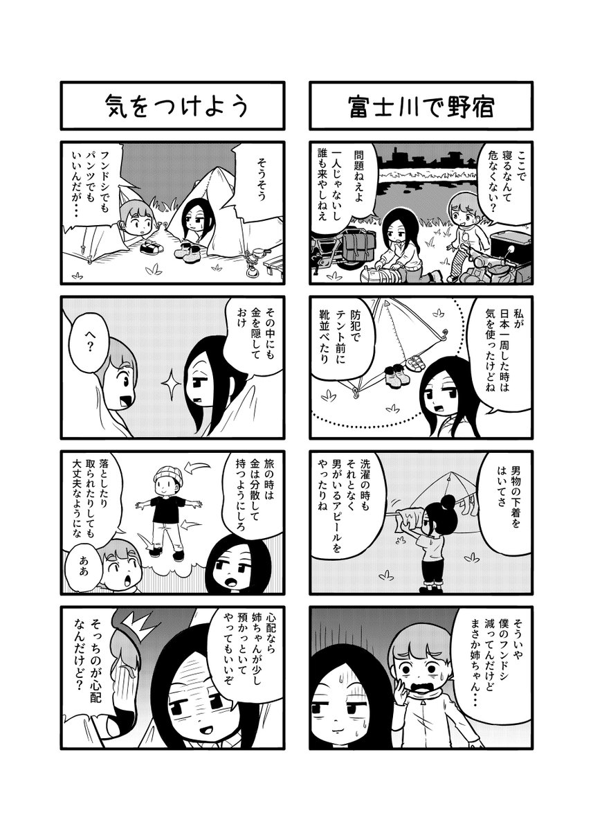 (2) 