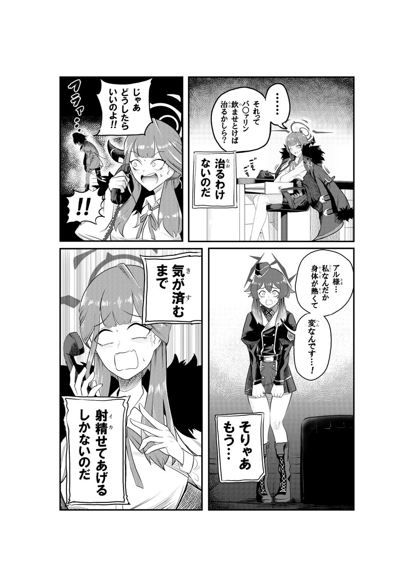 saunagurui's tweet photo. 新刊サンプル① https://t.co/nJrzU6SAHq
