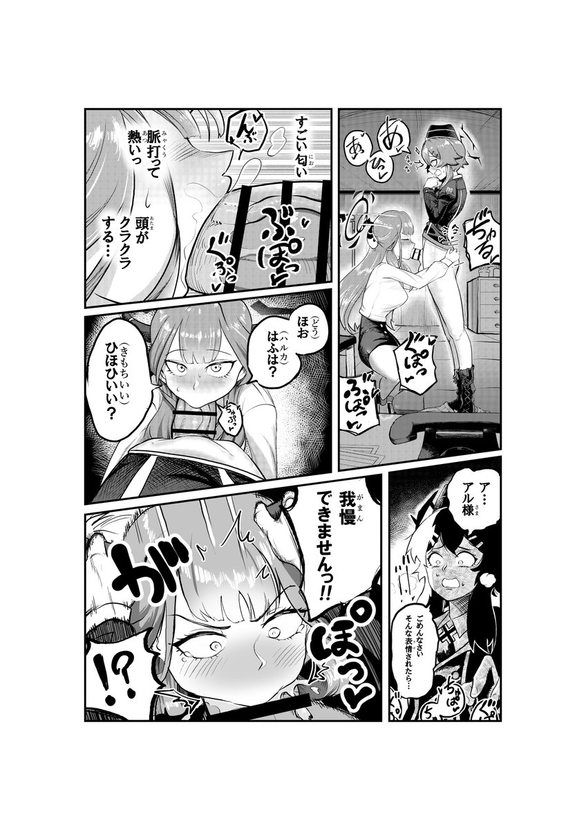saunagurui's tweet photo. 新刊サンプル① https://t.co/nJrzU6SAHq