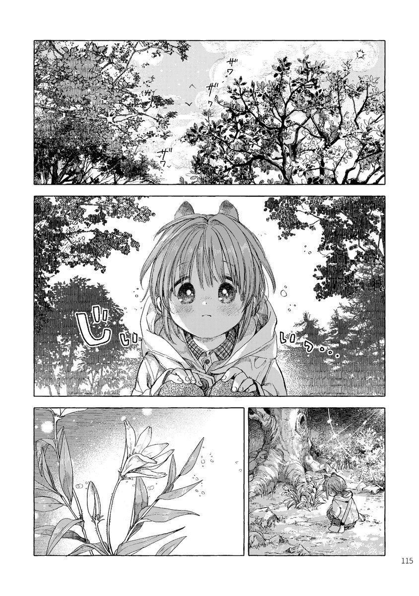 伊藤ハチ tweet media