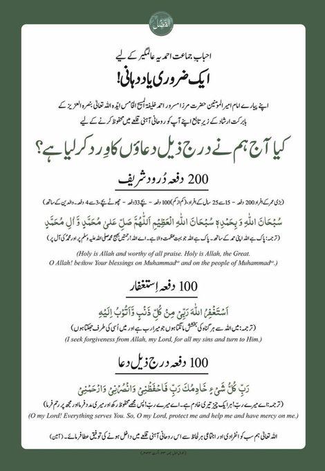 💫 ایک ضروری یاد دہانی