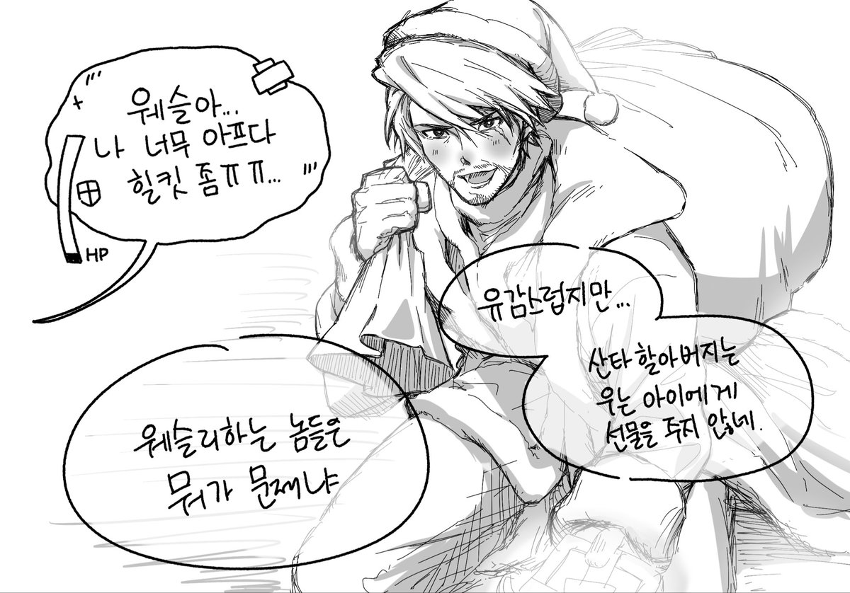 bimba5g's tweet photo. 산타웨슬🎅

근데 크리스마스 끝남; https://t.co/cbfLA07mCM