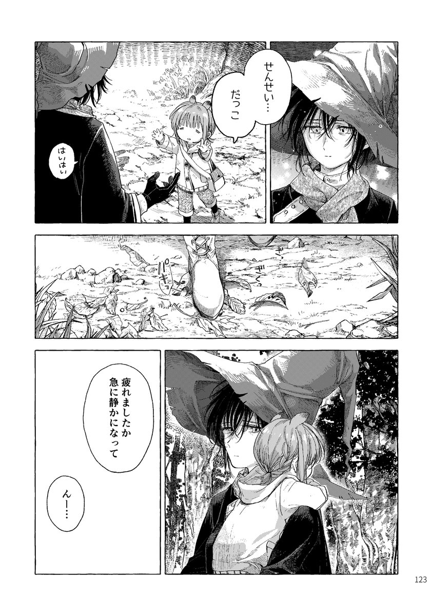 伊藤ハチ tweet media